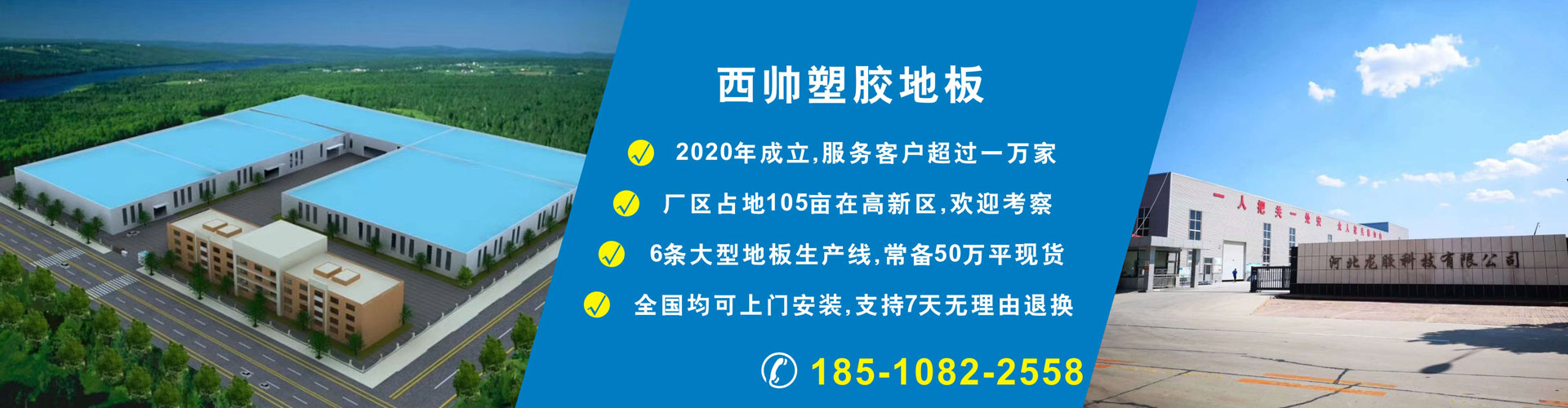 pvc塑膠地板生產(chǎn)廠家