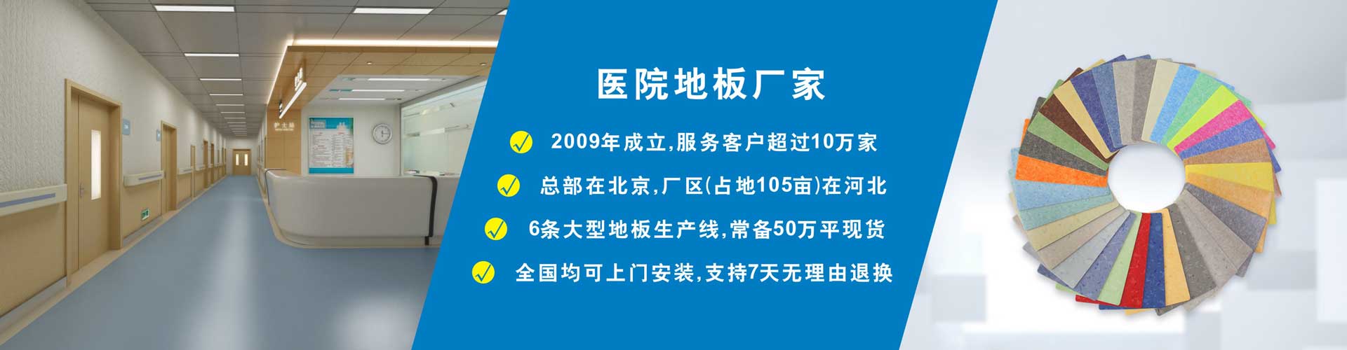 醫療場所地板案例