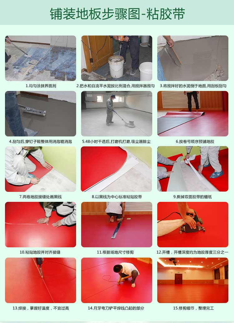 室外pvc運動地板 室外pvc運動地板_戶外地板