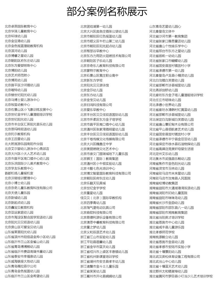 銅寶純色幼兒園地板 銅寶純色·幼兒園地板_兒童地板