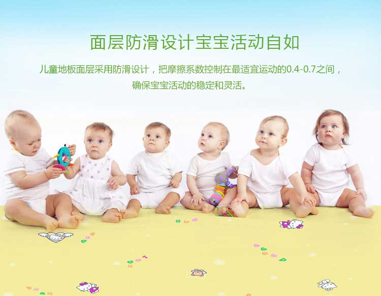 銅寶純色·幼兒園地板_兒童地板