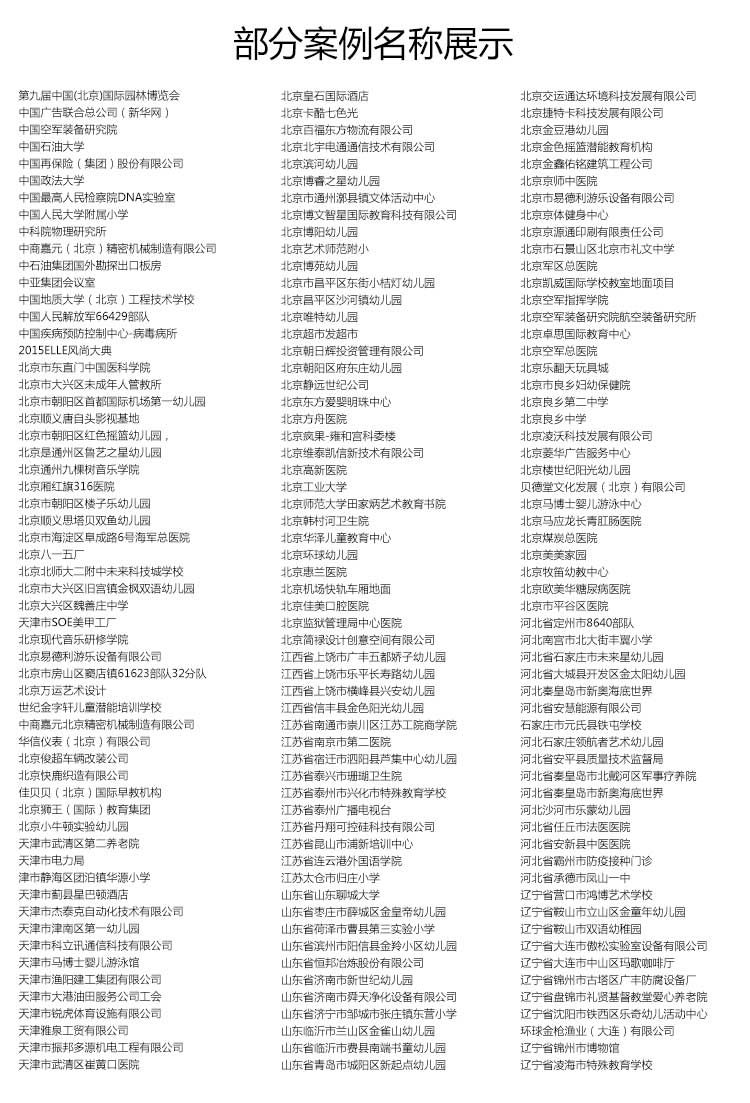 安通潔麗龍·商用地板