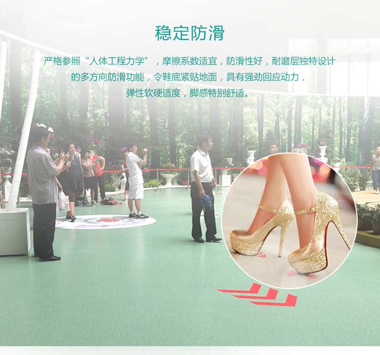 安發珊瑚·商用地板