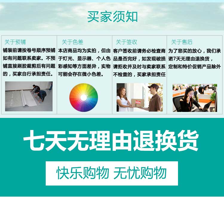 安通潔麗龍·商用地板