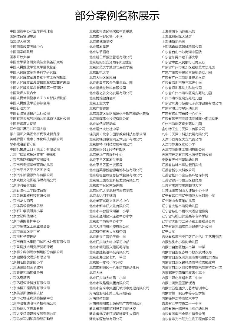 室外pvc運動地板 室外pvc運動地板_戶外地板